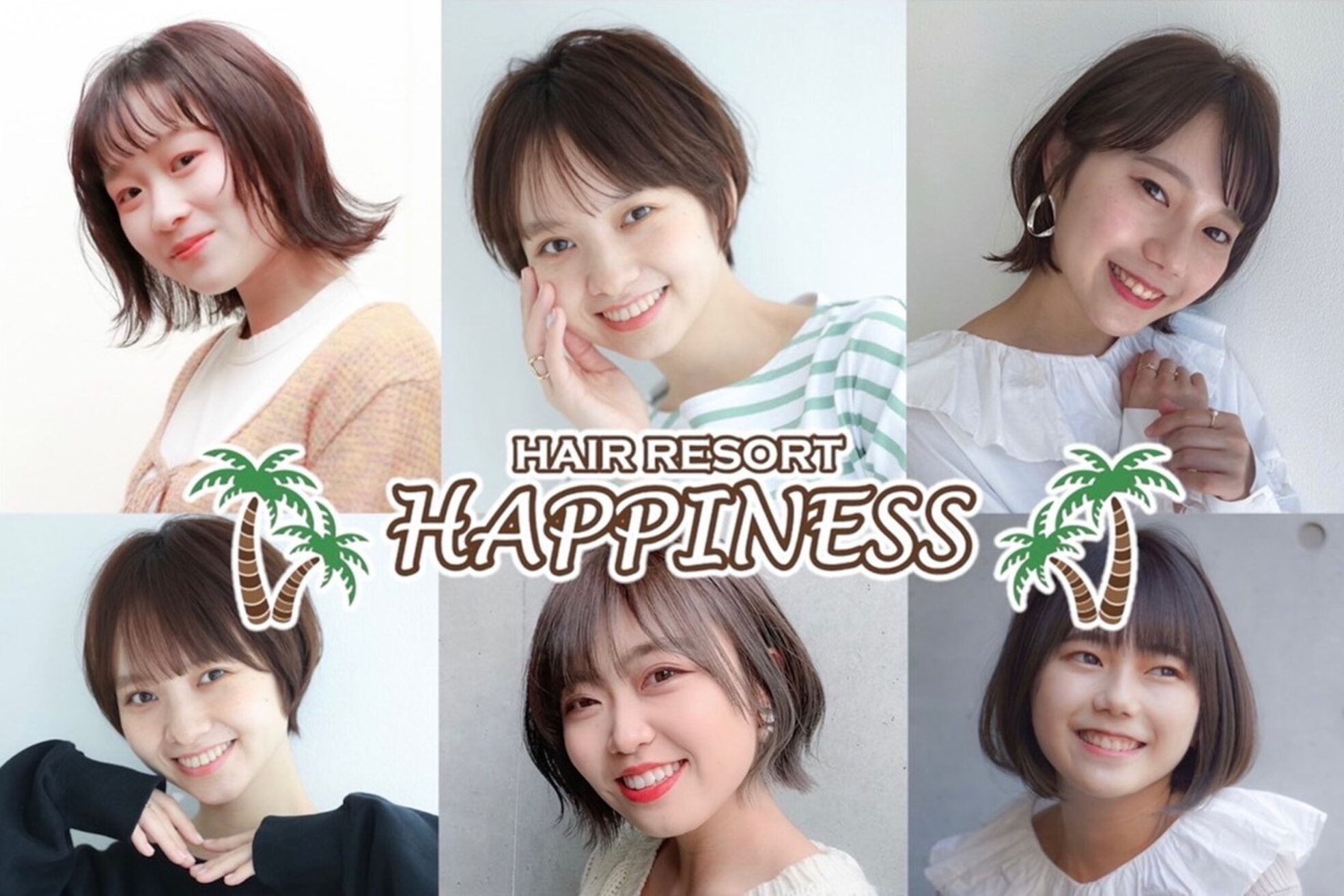 ヘアリゾートハピネス10