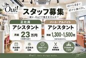 ウィ 立川(Oui)