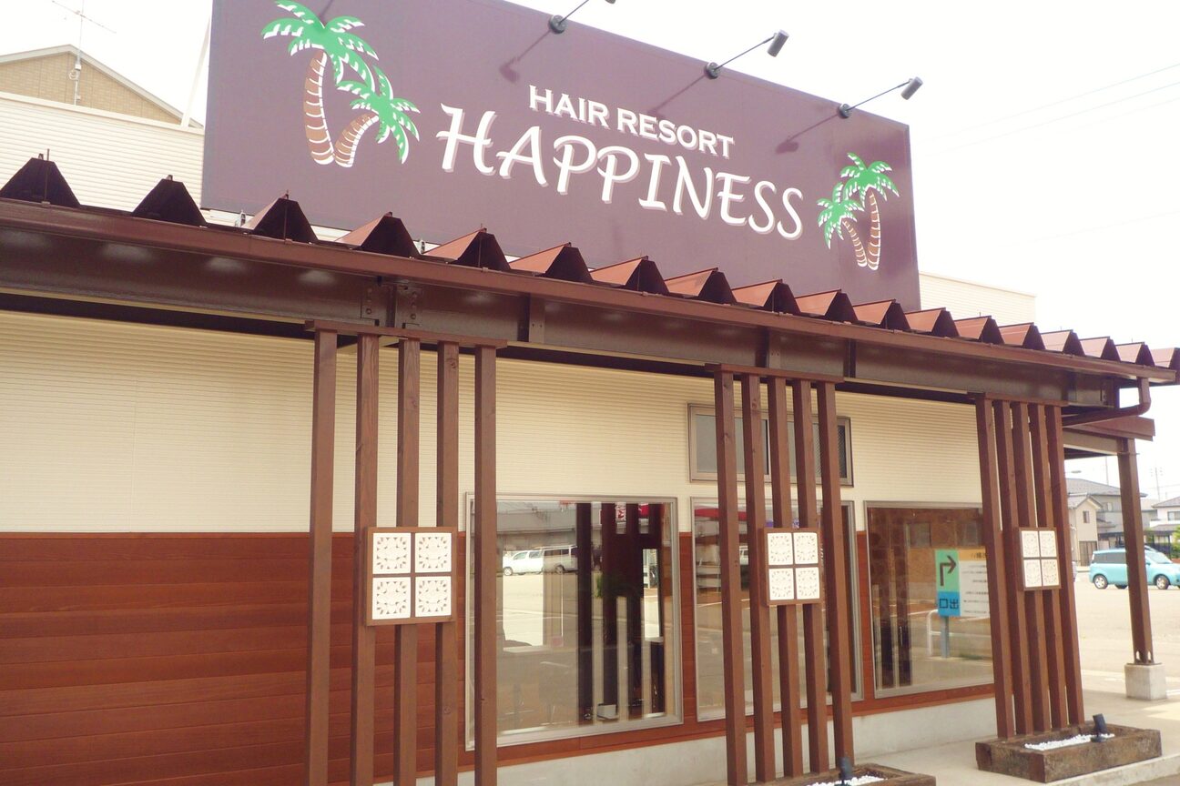 ヘアリゾートハピネス2