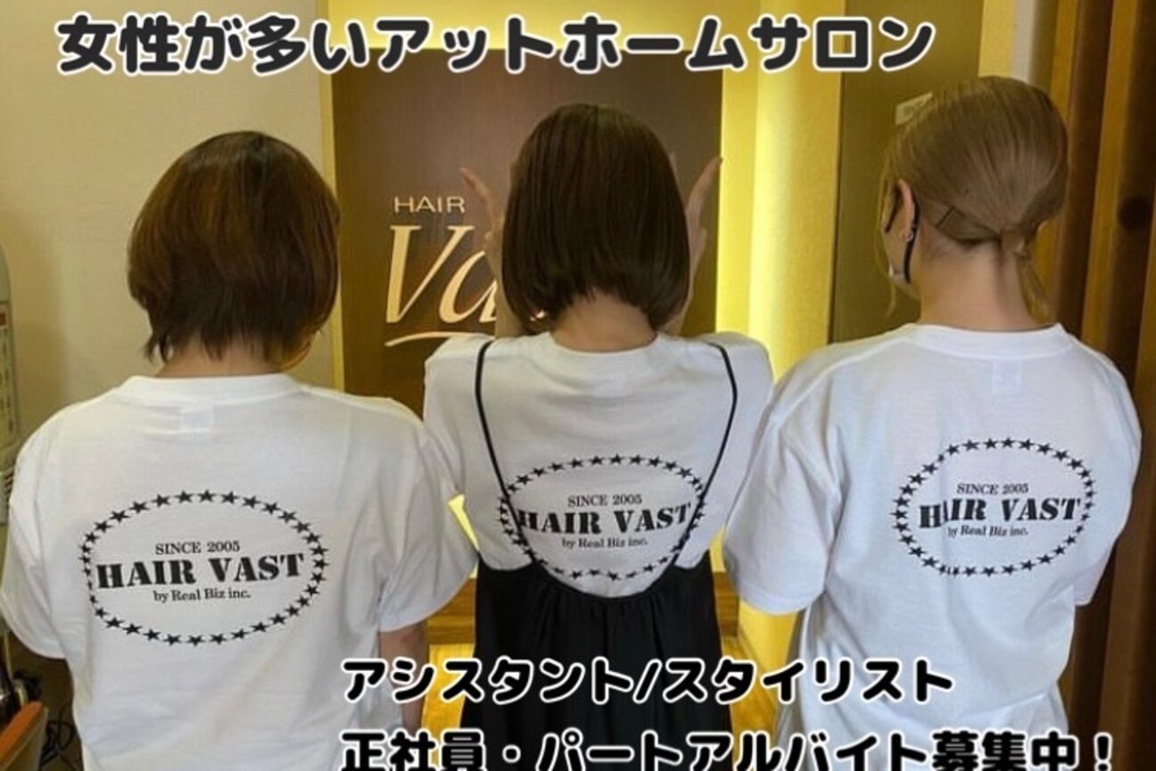 Hair Vast（有限会社　Ｒｅａｌ　Ｂｉｚ）画像1