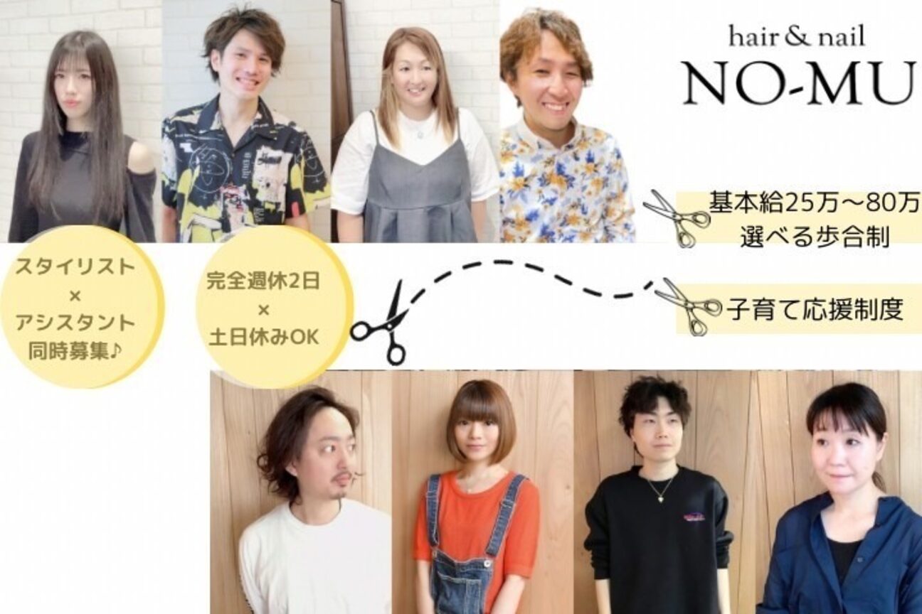 ｈａｉｒ＆ｎａｉｌ　ＮＯ－ＭＵ画像1
