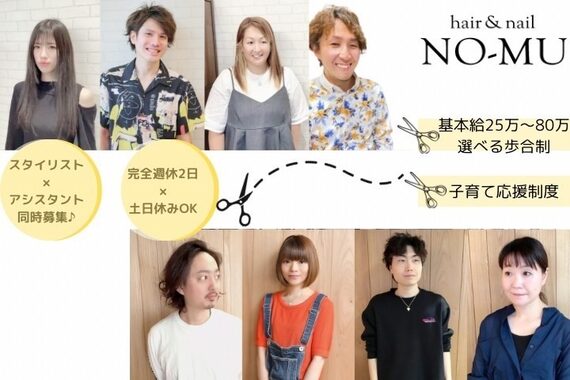 ヘアーアンドネイル ノーム(NO MU)