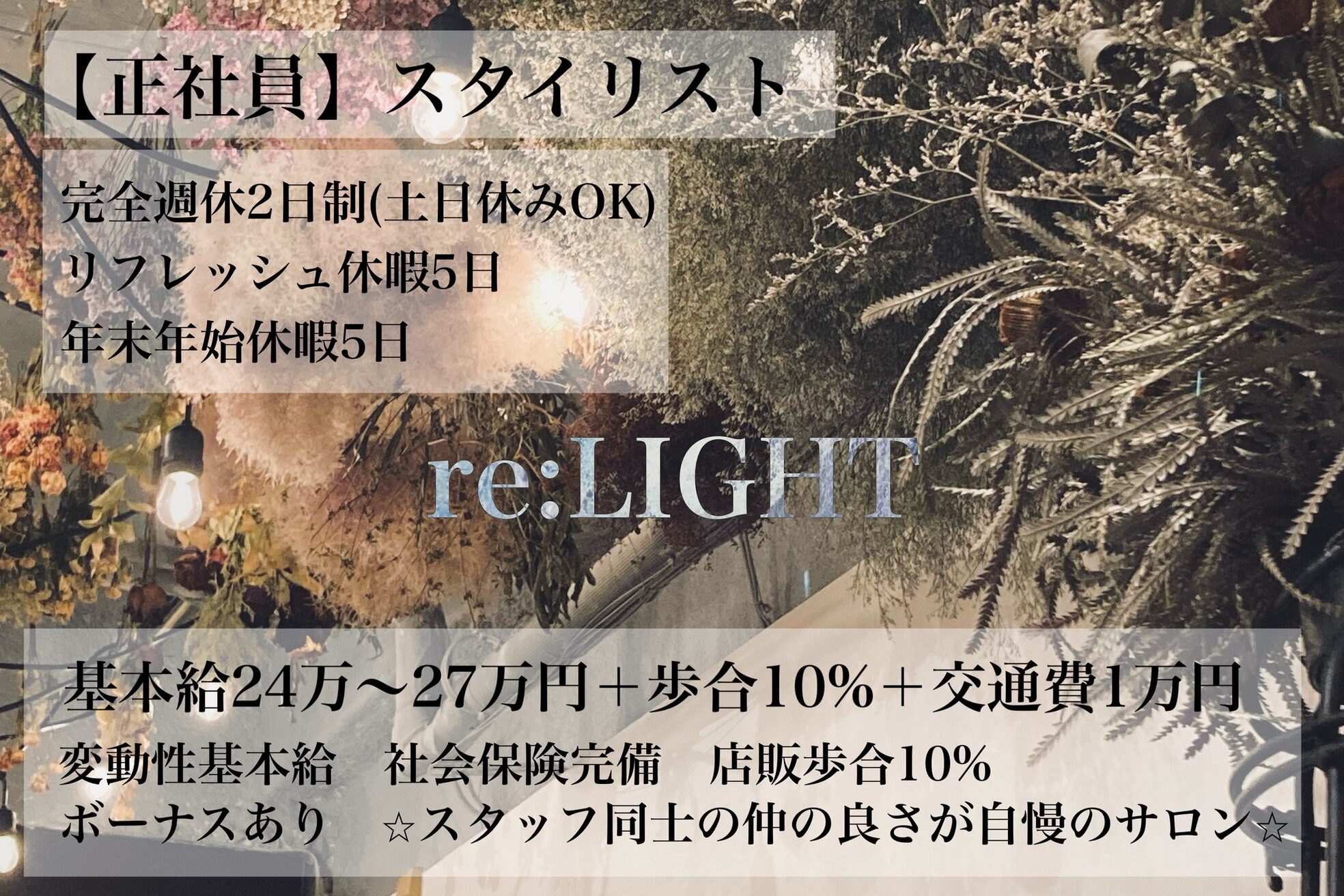リライト(re:LIGHT)1
