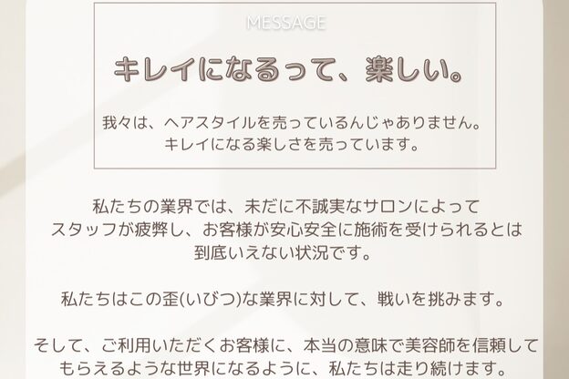 美人髪ラボ 神戸元町店12