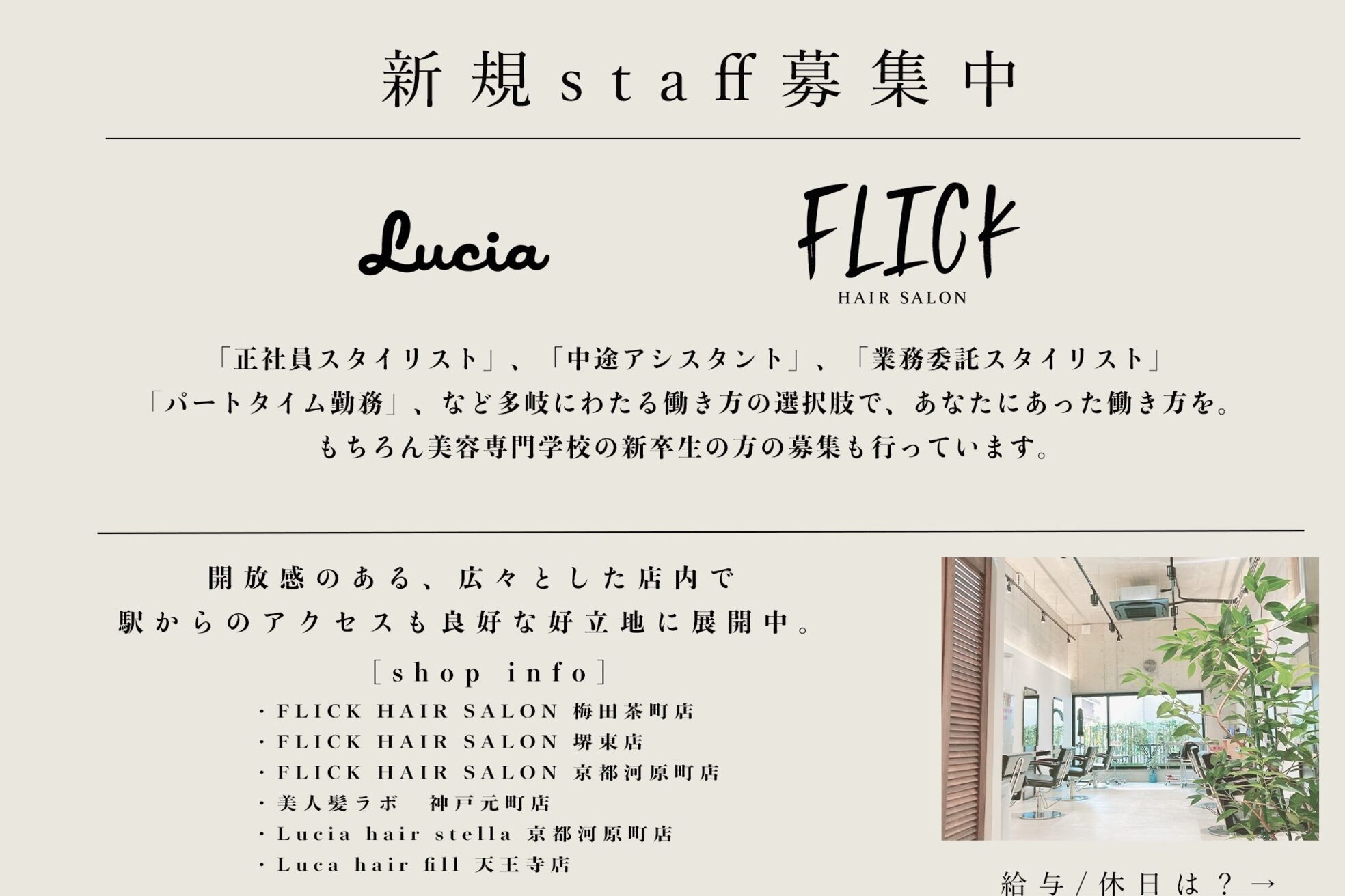 ルチア ヘア ステラ 京都店(Lucia hair stella)2