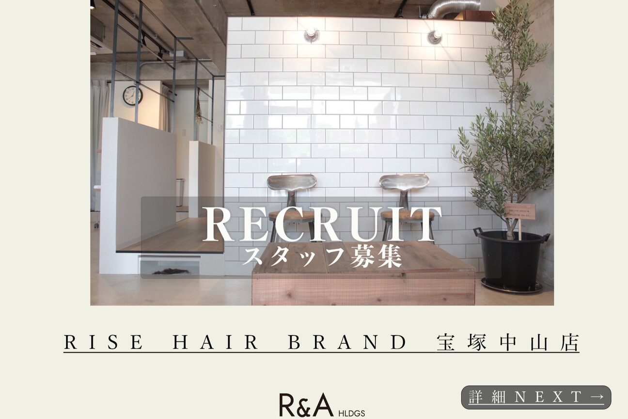 RISE HAIR BRAND［ライズ ヘア ブランド］（株式会社　Ｒ＆Ａホールディングス）画像1