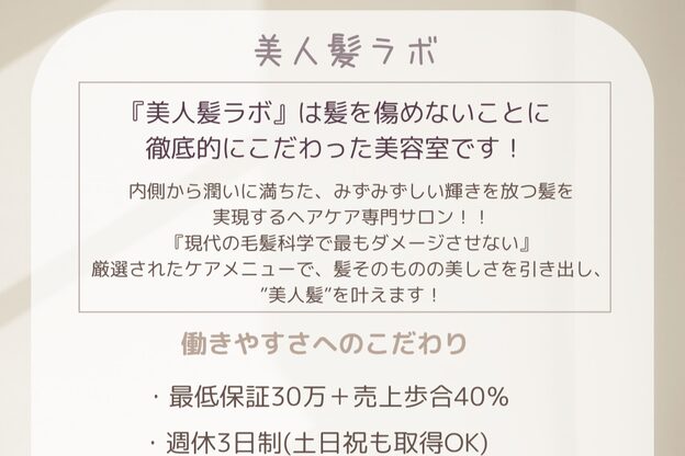 美人髪ラボ 神戸元町店10