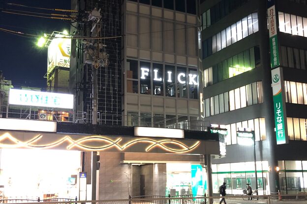 フリック 堺東店(FLICK)2