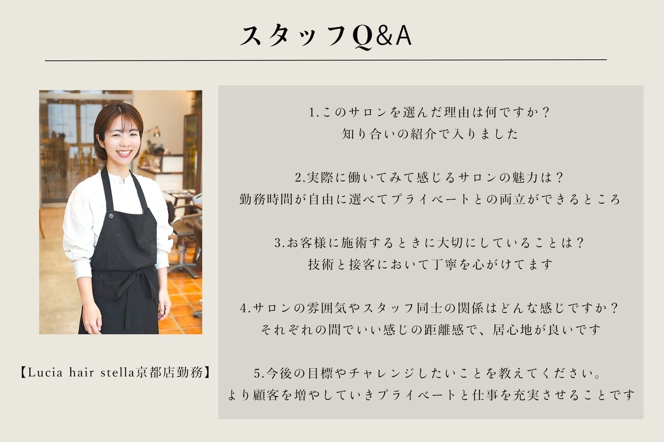 ルチア ヘア ステラ 京都店(Lucia hair stella)4