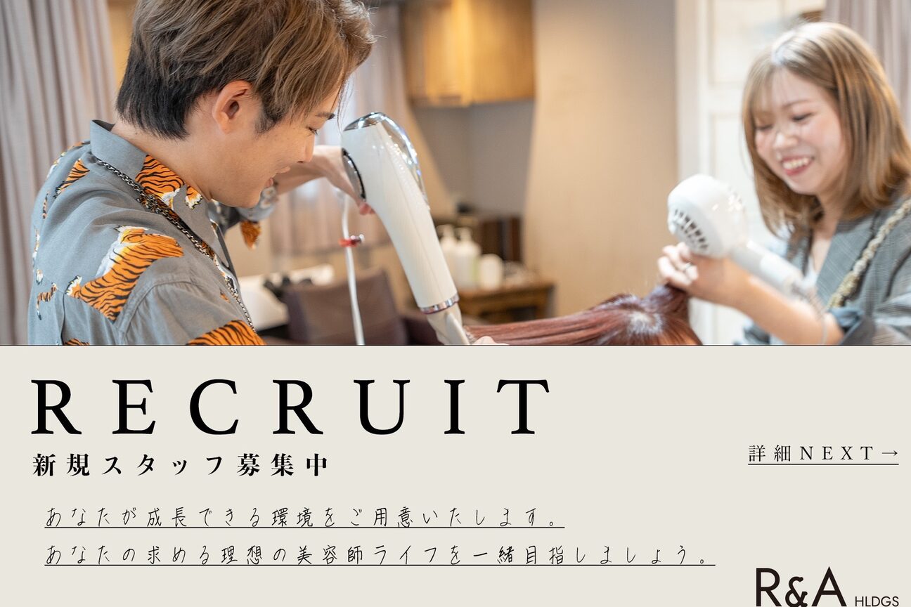 Lucia hair［ルチア ヘア］（株式会社　Ｒ＆Ａホールディングス）画像1