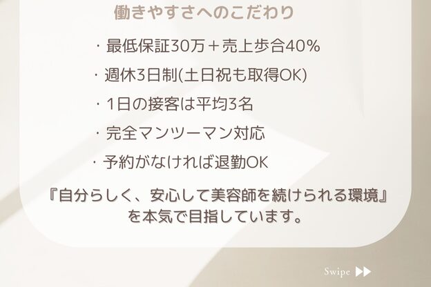 美人髪ラボ 神戸元町店11