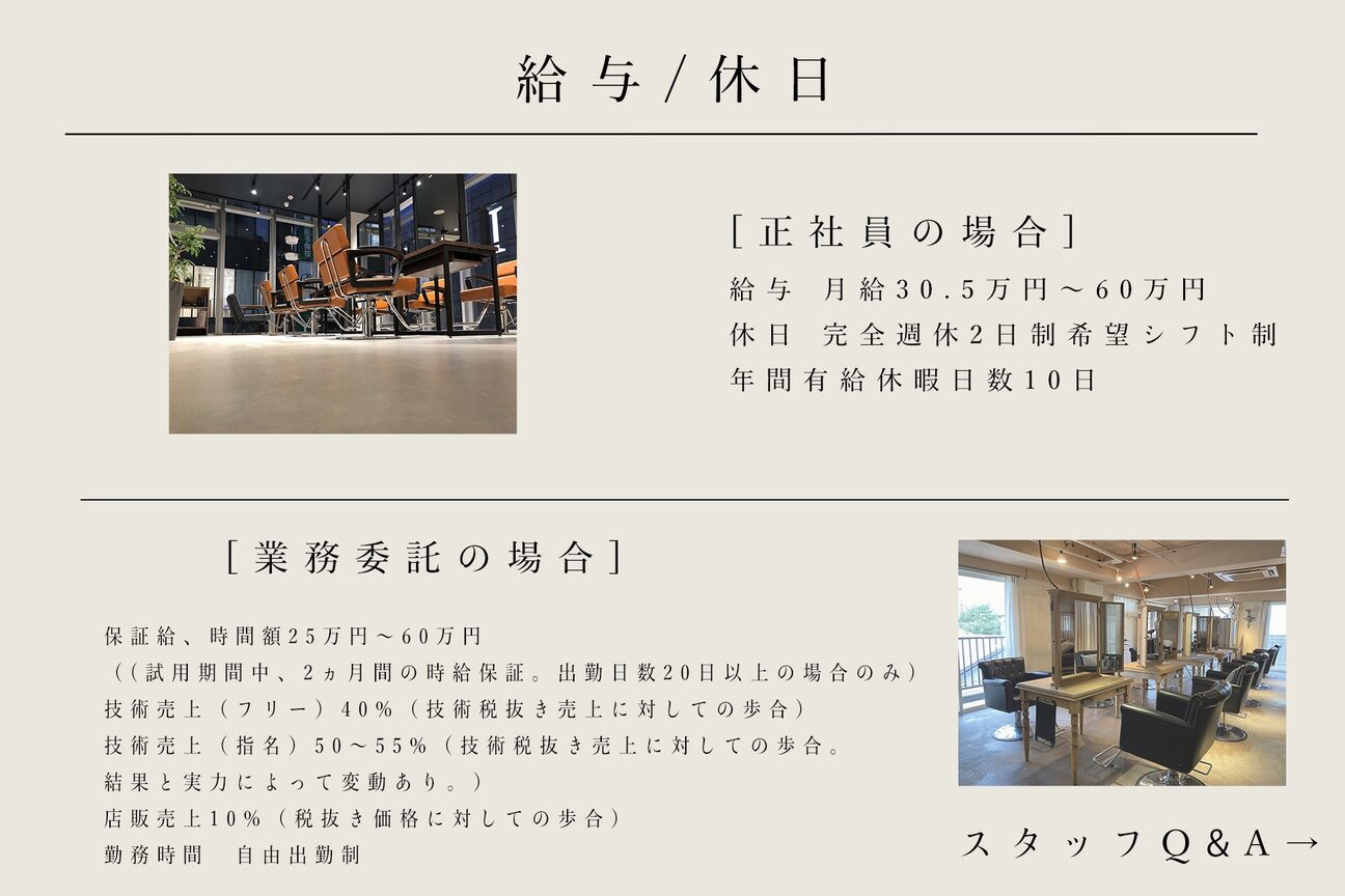 フリックヘアサロン 梅田茶屋町2号店(FLICK HAIR SALON)3