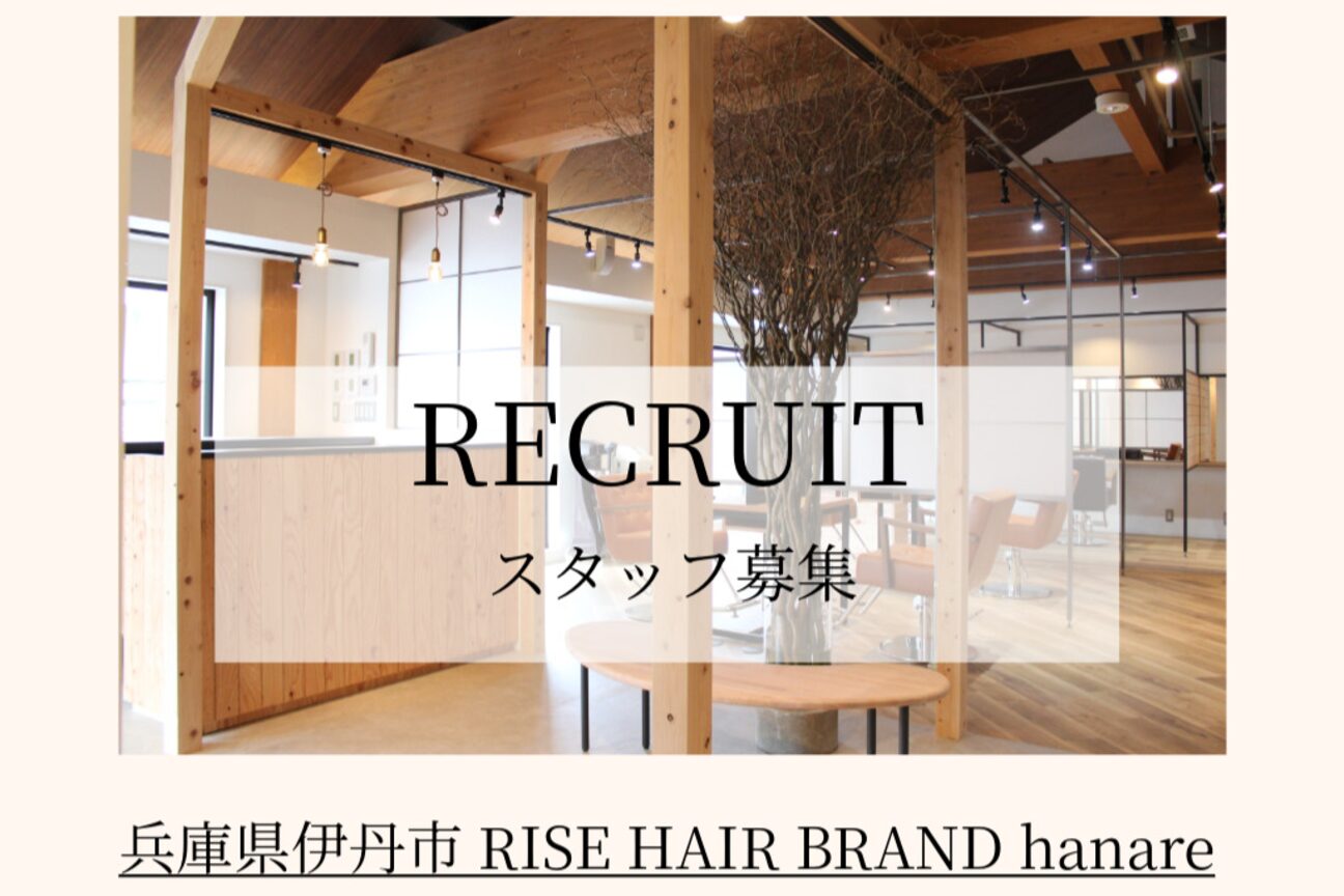 RISE HAIR BRAND［ライズ ヘア ブランド］（株式会社　Ｒ＆Ａホールディングス）画像2
