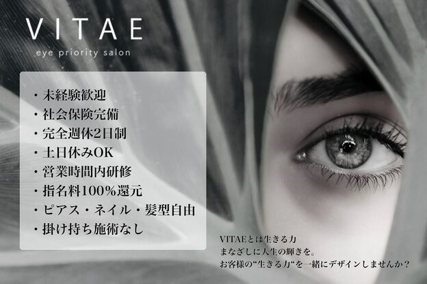 ザ ヴィタエ(The VITAE)1