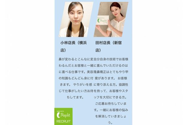 ラプリ 広島八丁堀店(Raplit)4