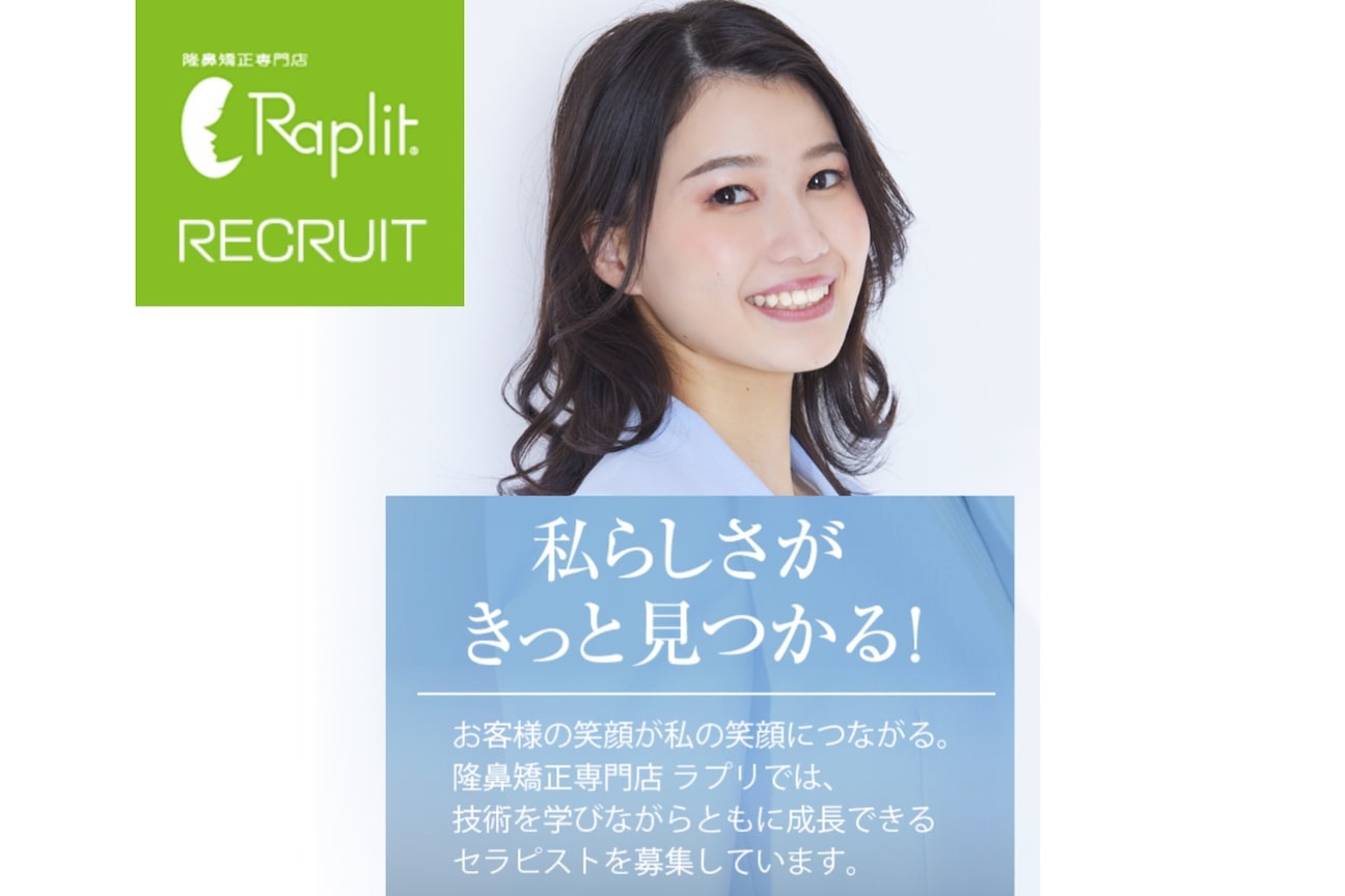 隆鼻矯正専門店 Raplit 美鼻&小顔 【ラプリ】(隆鼻矯正専門店 Raplit)画像1