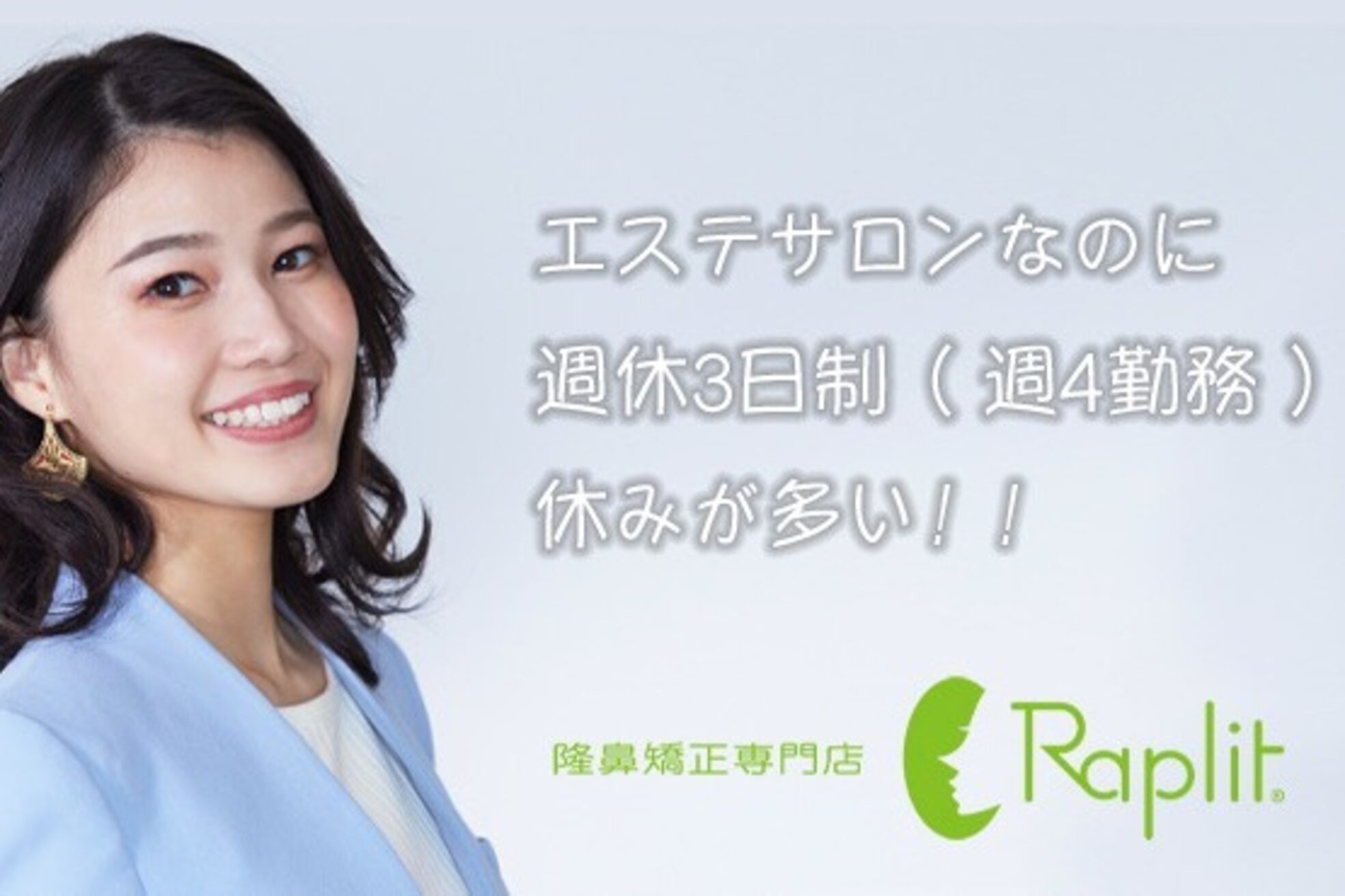 ラプリ 福岡天神店(Raplit)3