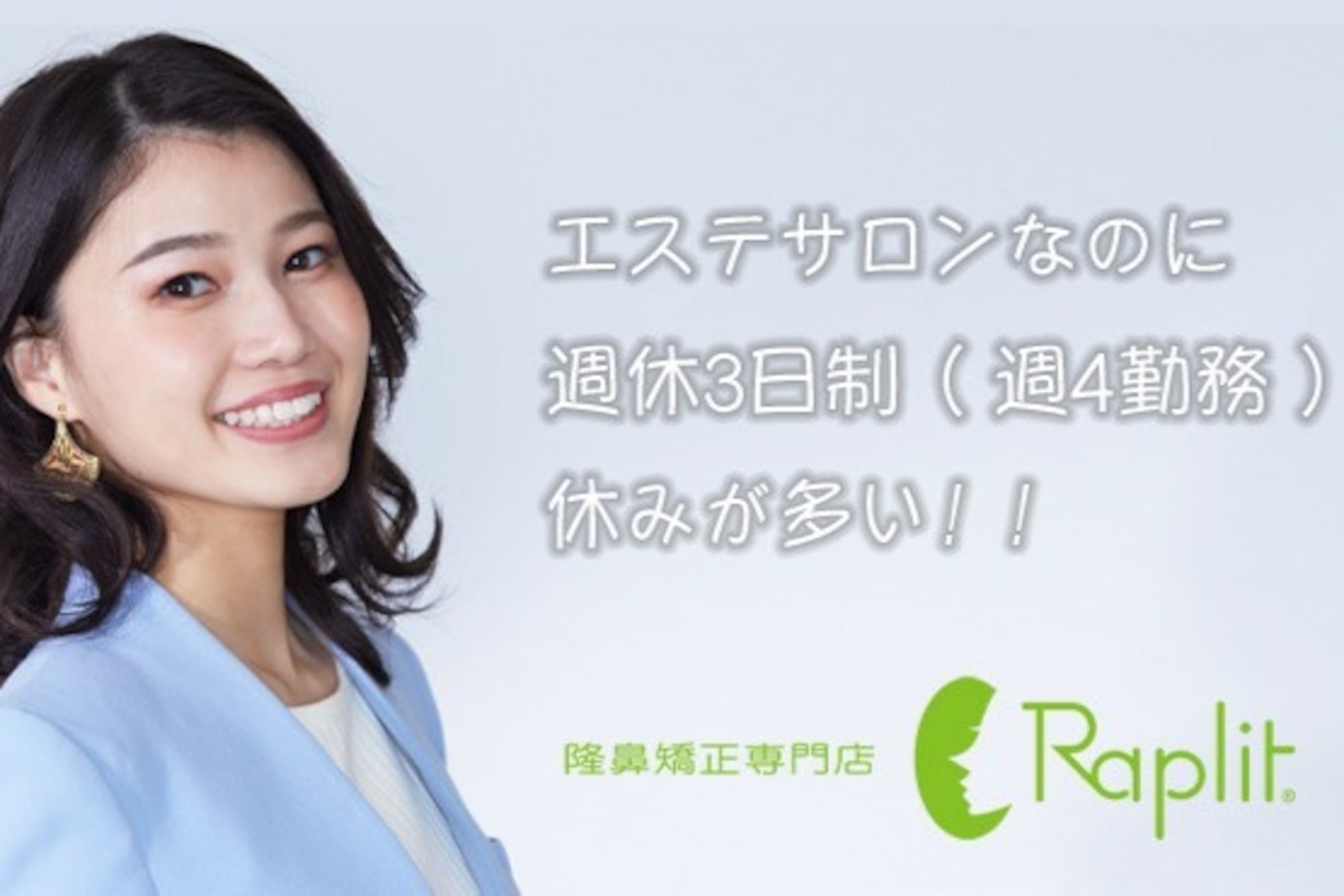 ラプリ 福岡久留米店(Raplit)3