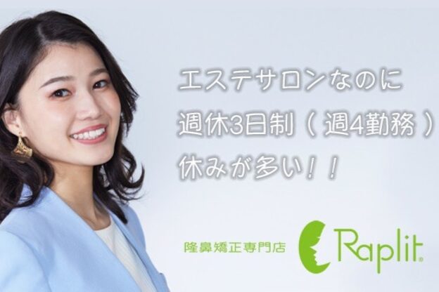 ラプリ 福岡久留米店(Raplit)3