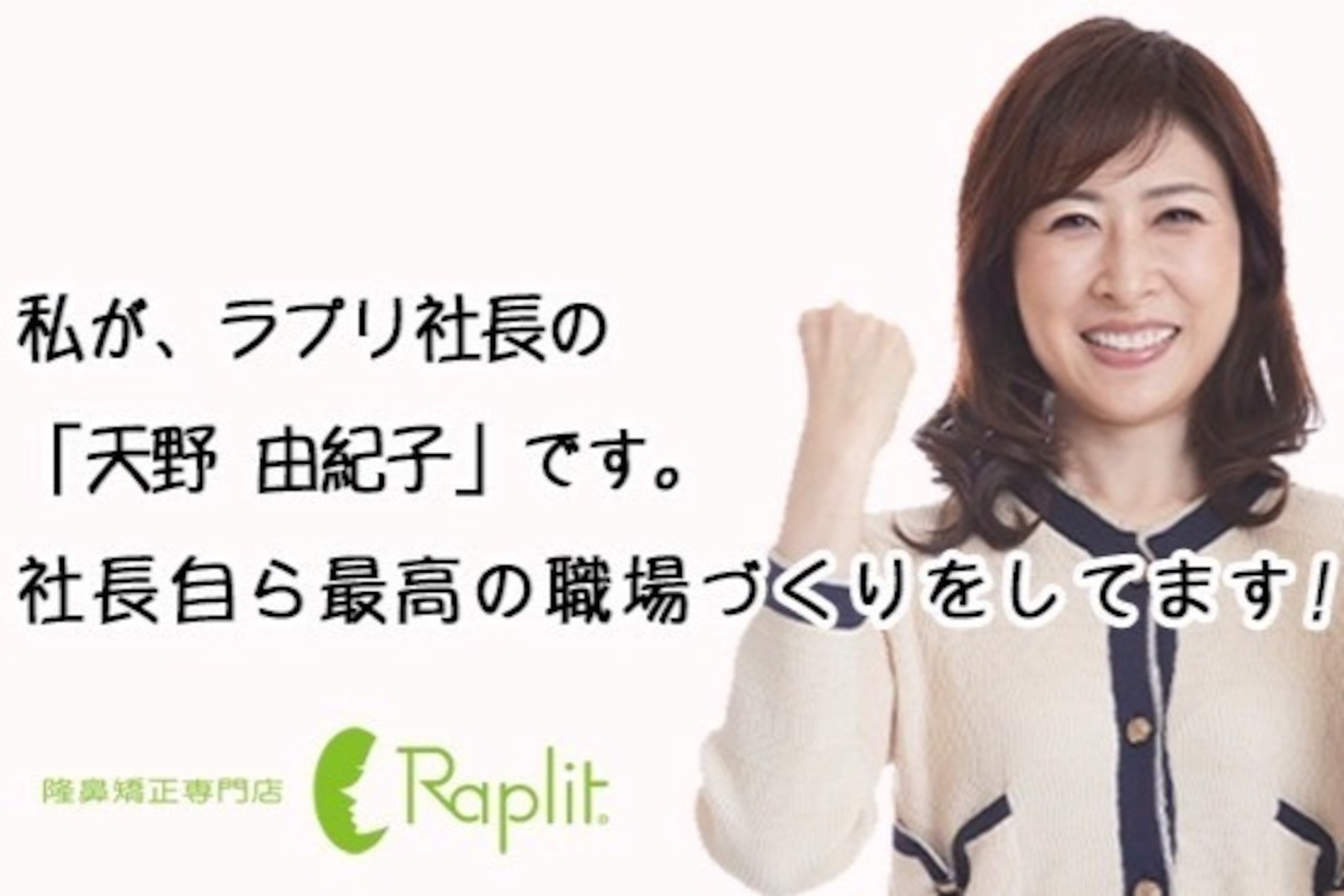 ラプリ 福岡久留米店(Raplit)6