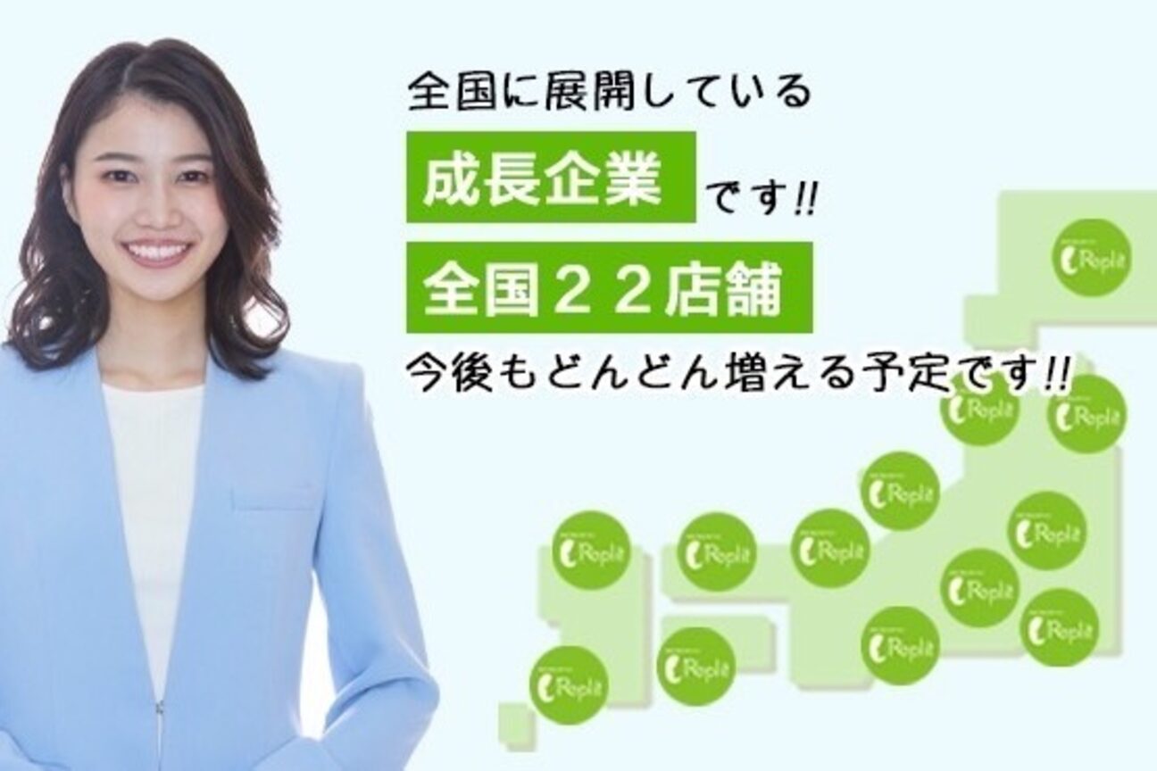 ラプリ 福岡久留米店(Raplit)2