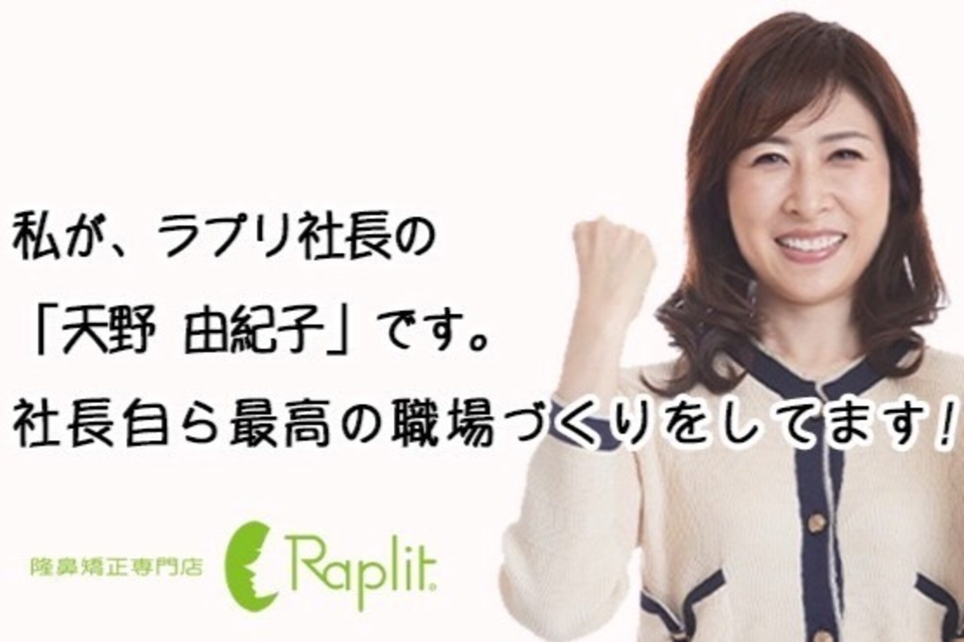 ラプリ 広島八丁堀店(Raplit)6