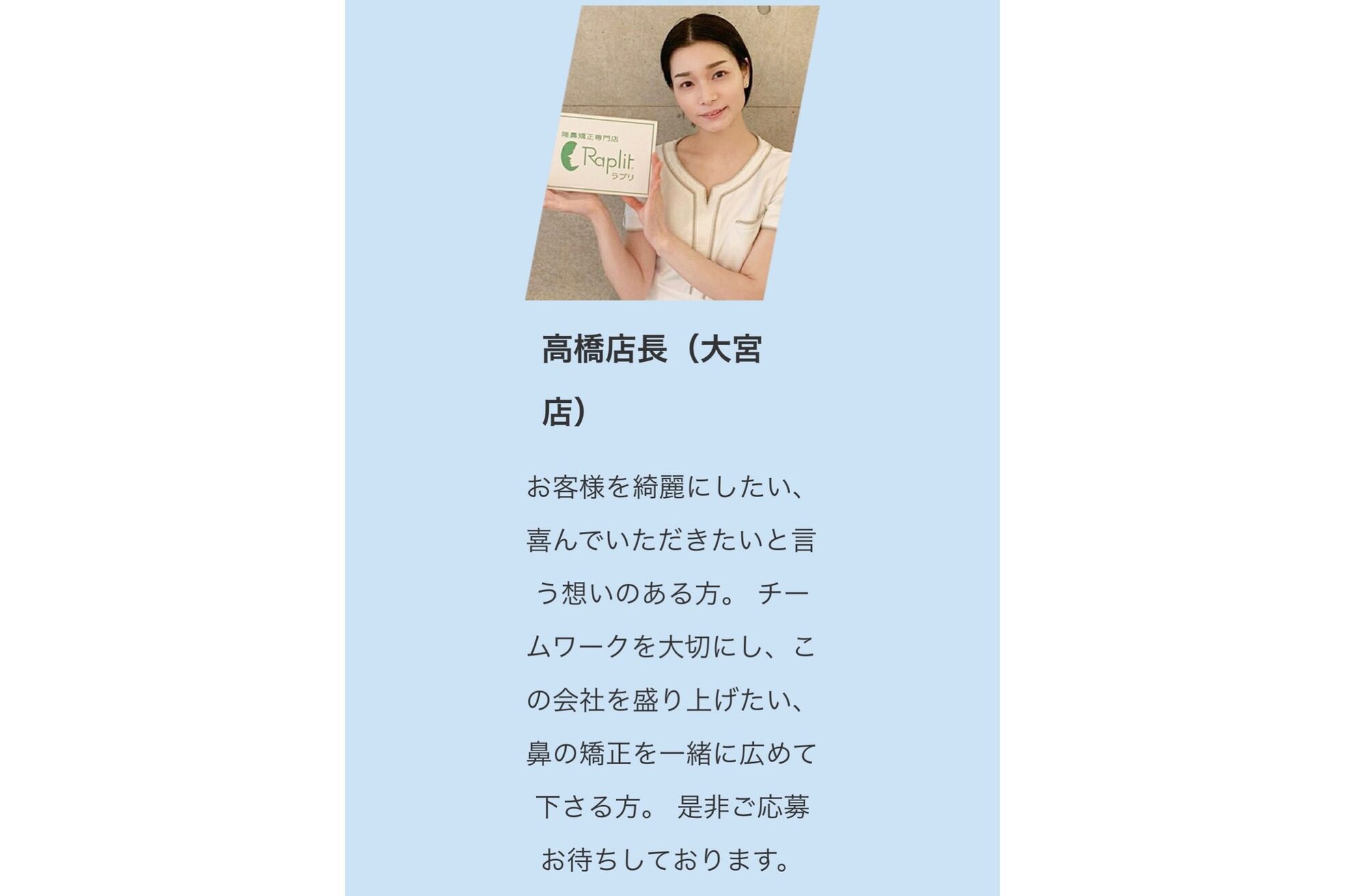 ラプリ 福岡天神店(Raplit)5