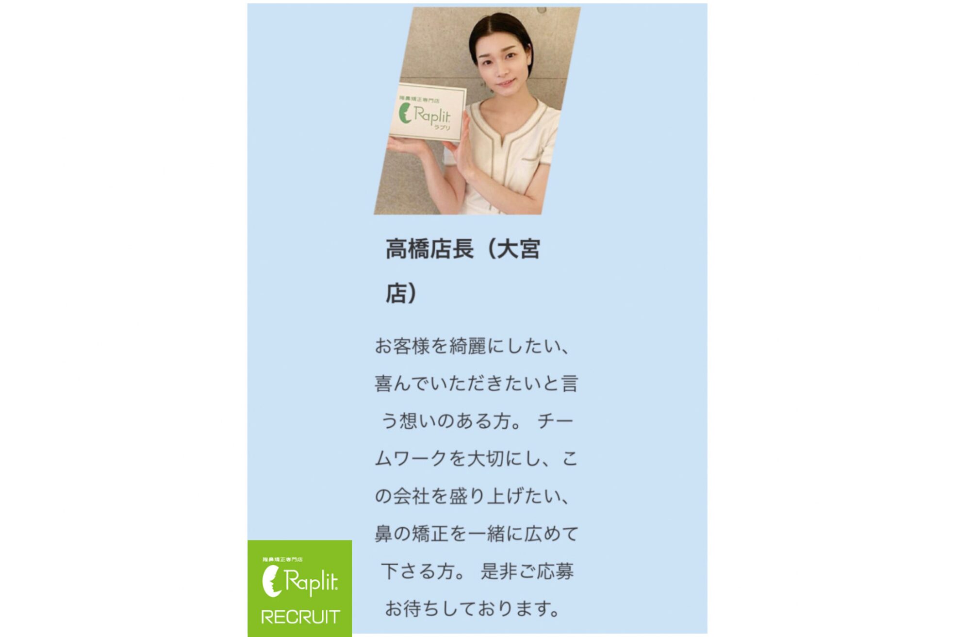 ラプリ 広島八丁堀店(Raplit)5