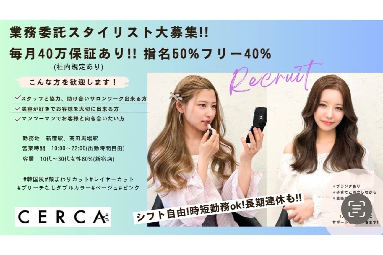 CERCA新宿【セルカ シンジュク】（株式会社　Ｓ．Ｐ．Ｓ）画像1