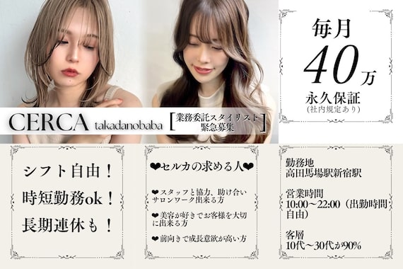 セルカ 高田馬場(CERCA)