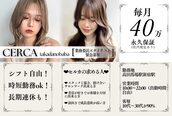 セルカ 高田馬場(CERCA)