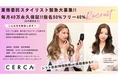 セルカ 新宿(CERCA)