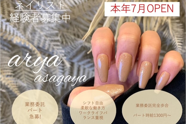 アーリア 阿佐ヶ谷店(arya)2