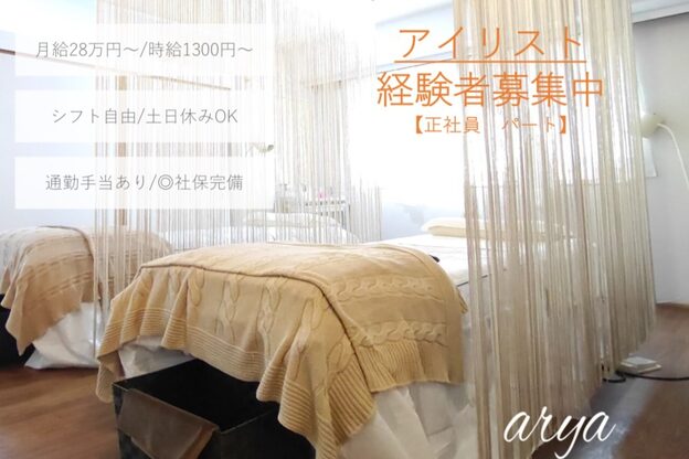 アーリア 阿佐ヶ谷店(arya)1