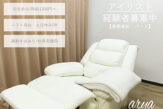 アーリア 赤羽店(arya)