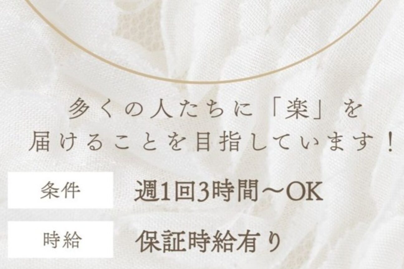 すごリラク 名駅2