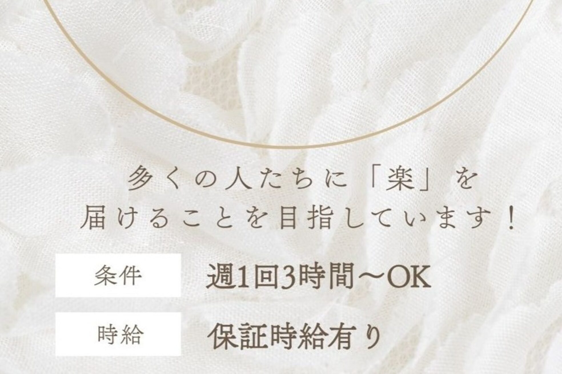 すごリラク2