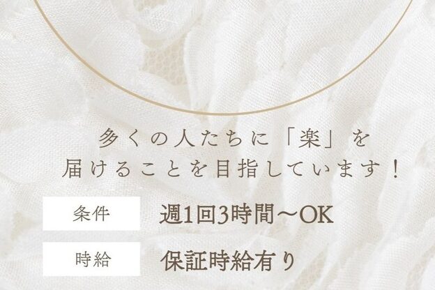 すごリラク2
