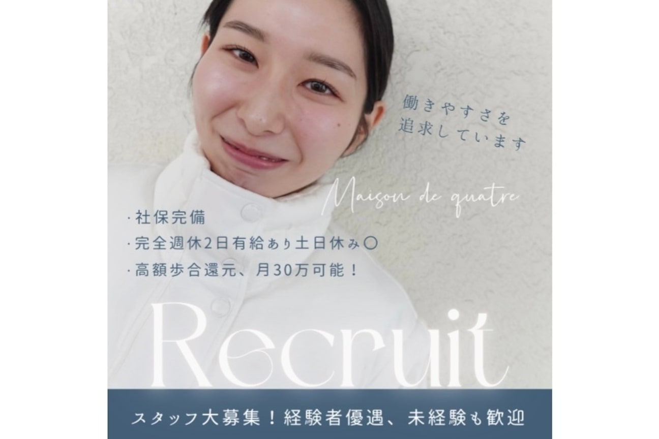 Maison de quatre（メゾン　ド　キャトル）画像1