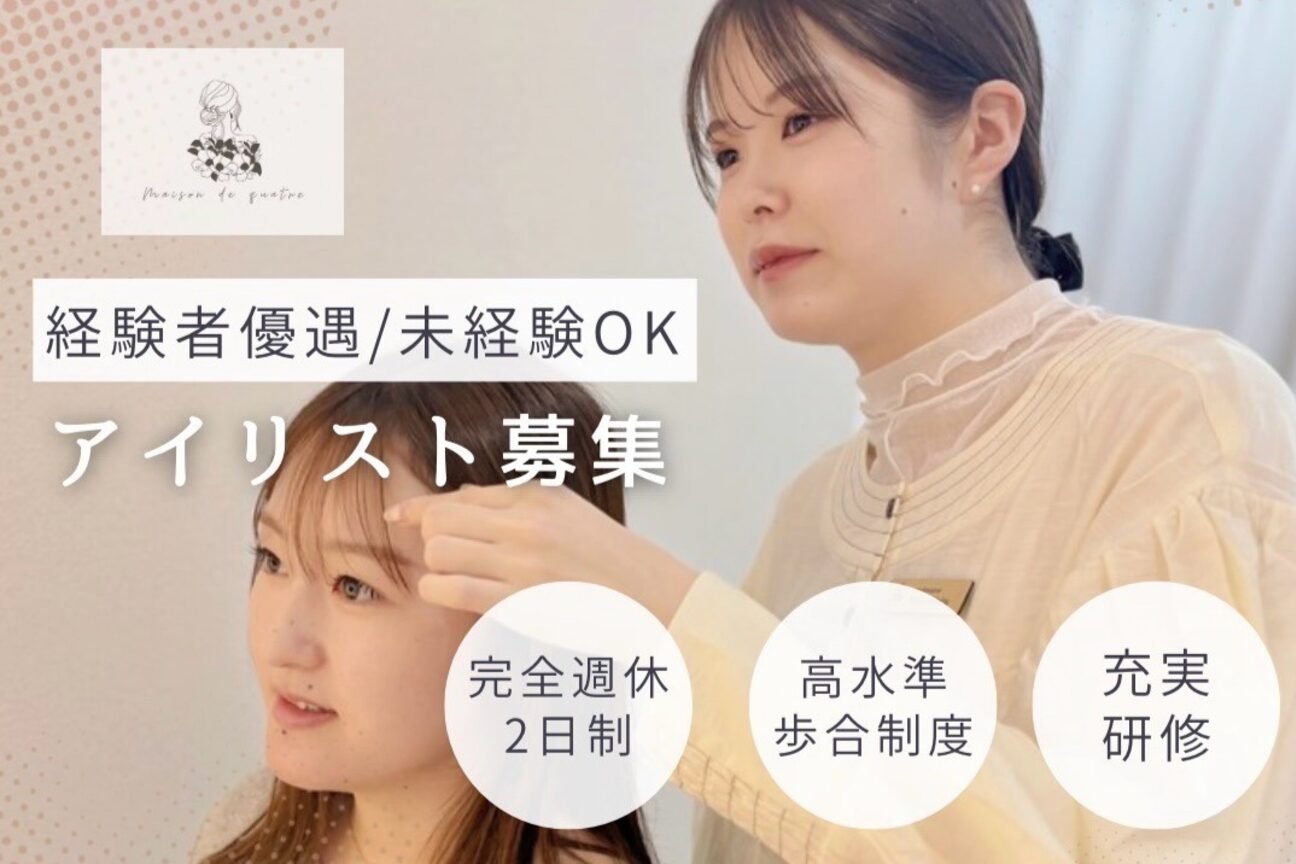 Maison de quatre（メゾン　ド　キャトル）画像2
