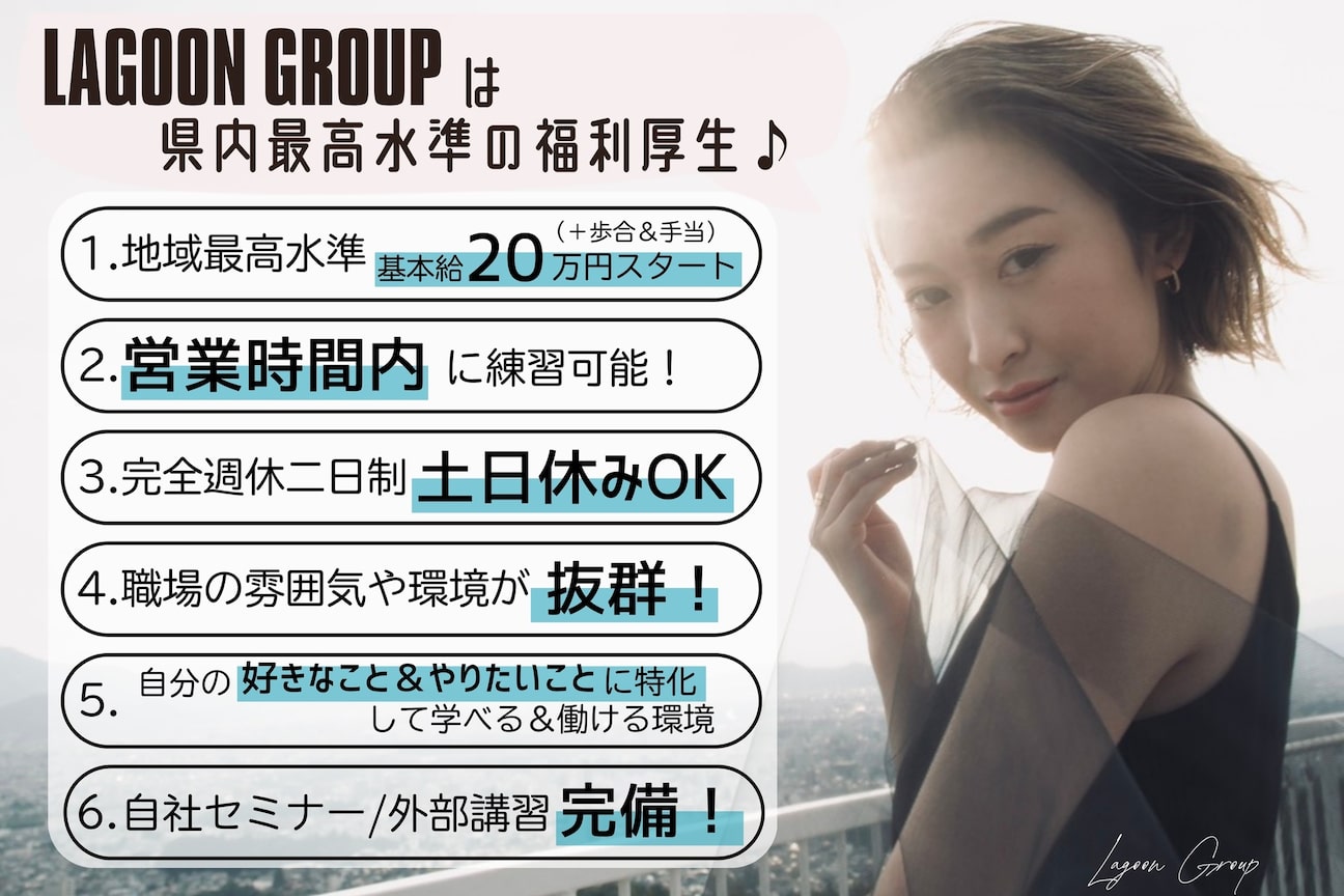 LAGOON(株式会社 アンカー)画像1