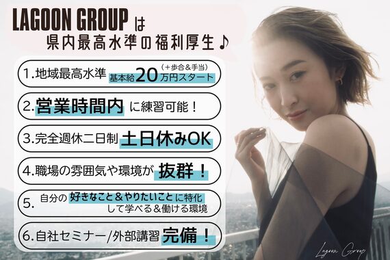 マイラグーン(MY LAGOON)