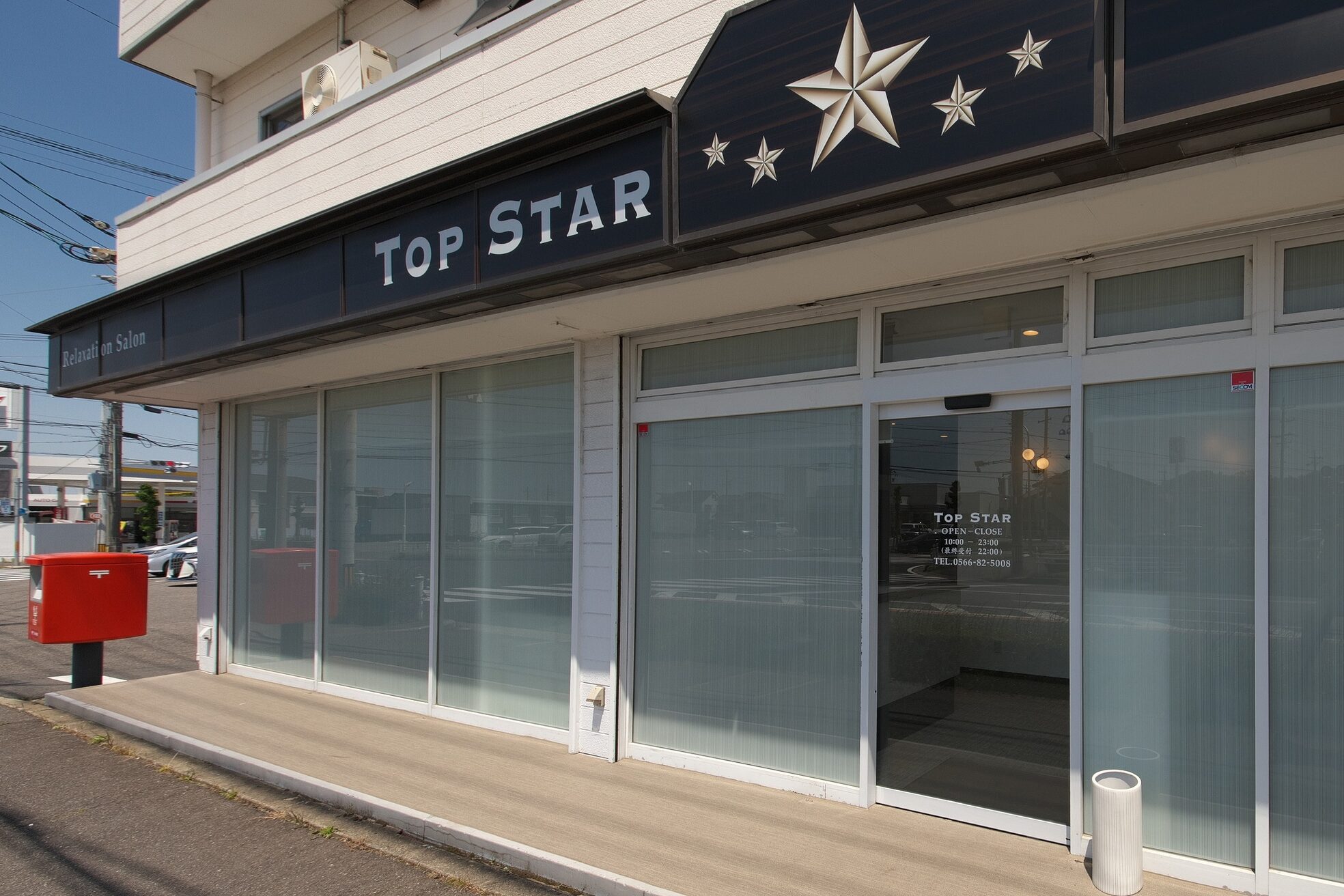 トップスター(TOP STAR)2