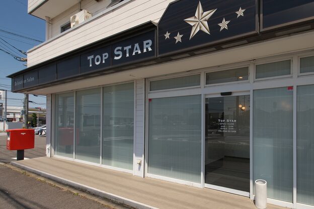 トップスター(TOP STAR)2