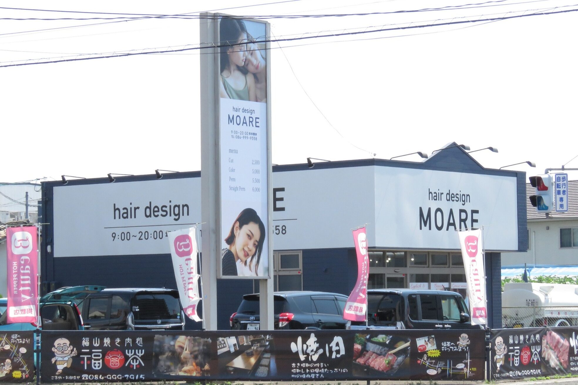 モアレ 新涯店(MOARE)6