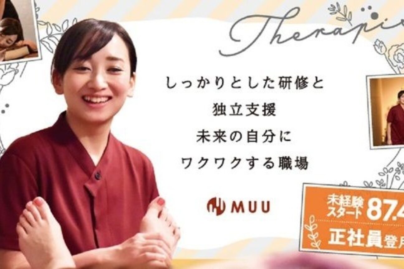 MUU久喜店（ＭＵＵ）画像1