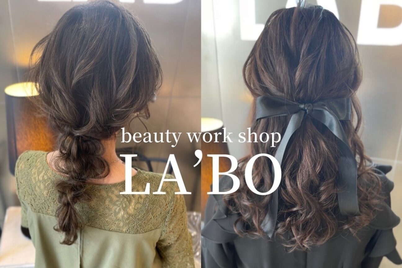 ラボー ノースプラザ店(LA'BO)2