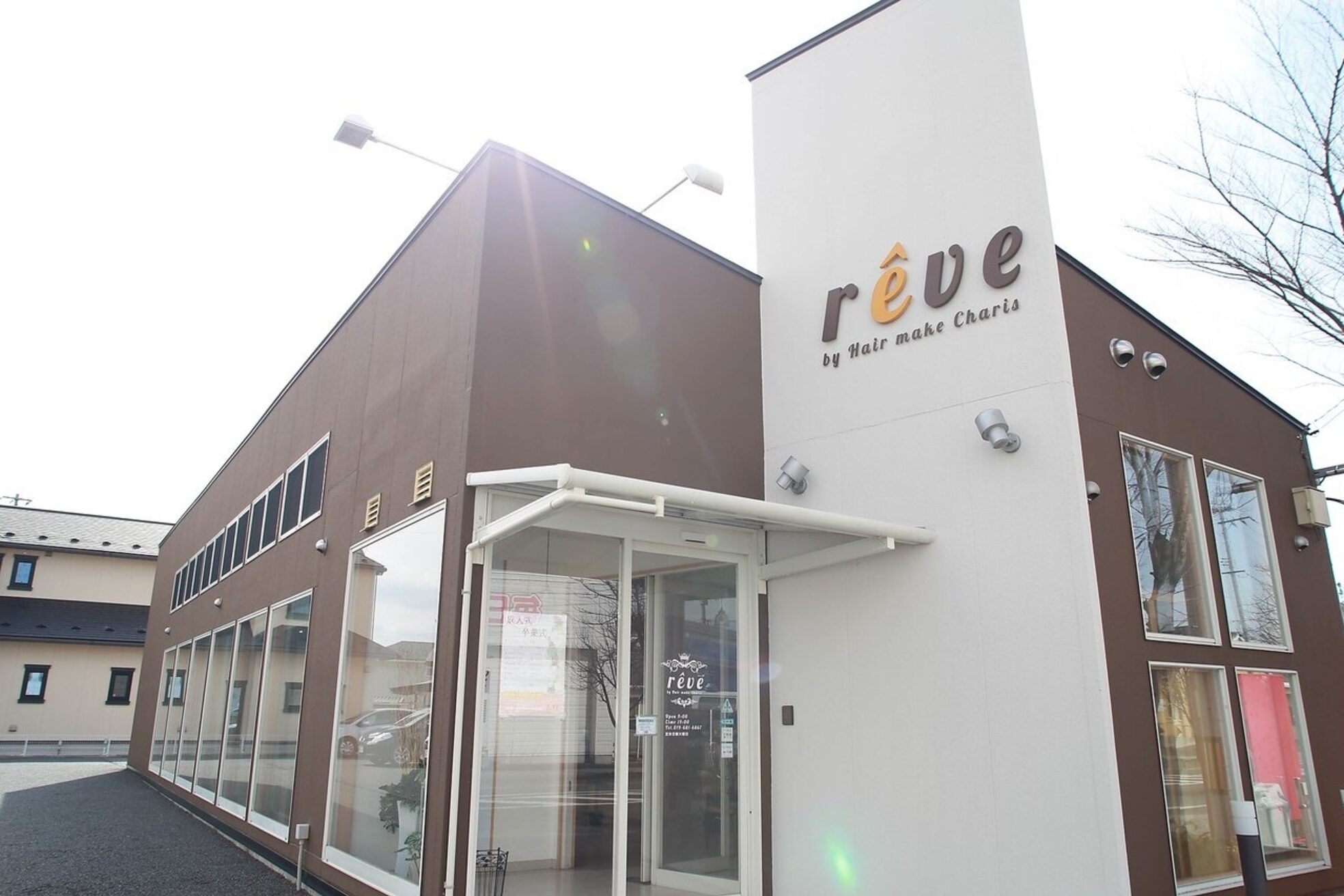 レーヴ バイ カリス(reve by Charis)9