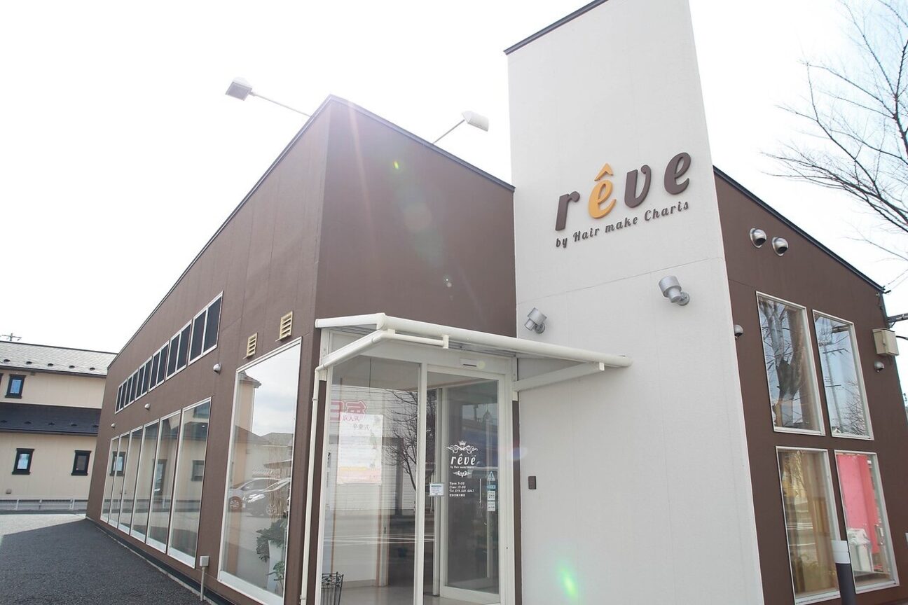 レーヴ バイ ヘアメイクカリス(reve by Hair make Charis)3