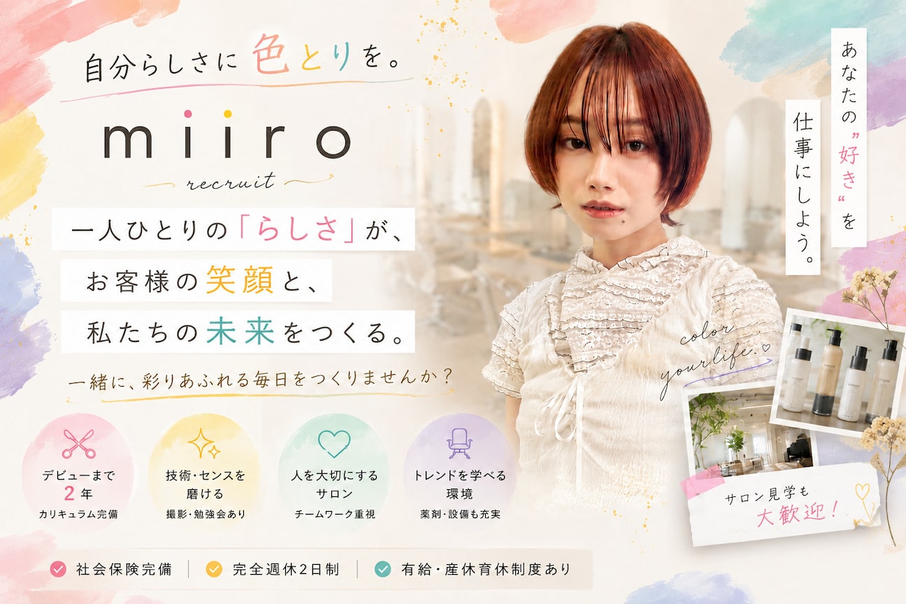 miiro(株式会社 miiro)画像1